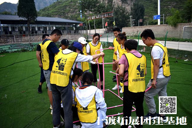 北京拓展培訓基地